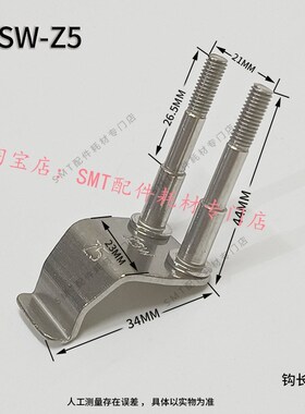 志胜威波峰焊钛爪ZSW锡炉链爪柱子爪ZSW-Z1/Z2/Z3/Z4/Z5双柱滚子