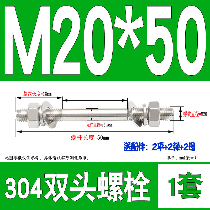 304不锈钢双头螺丝螺母套装组合两头牙螺栓丝杆螺杆M6M8M10M12M16