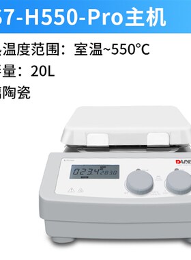 北京大龙磁力搅拌器MS-H280-PRO/MS-H-ProA实验室数显加热搅拌机