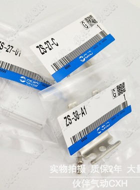 面板安装连接件ZS-27-01/27-C/27-D气动数显压力表Z/ISE30专用
