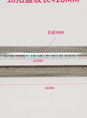 劲拓波峰焊锡炉一波喷口搅流波SAMRT/WS/KK/US350冲击波喷锡盖板