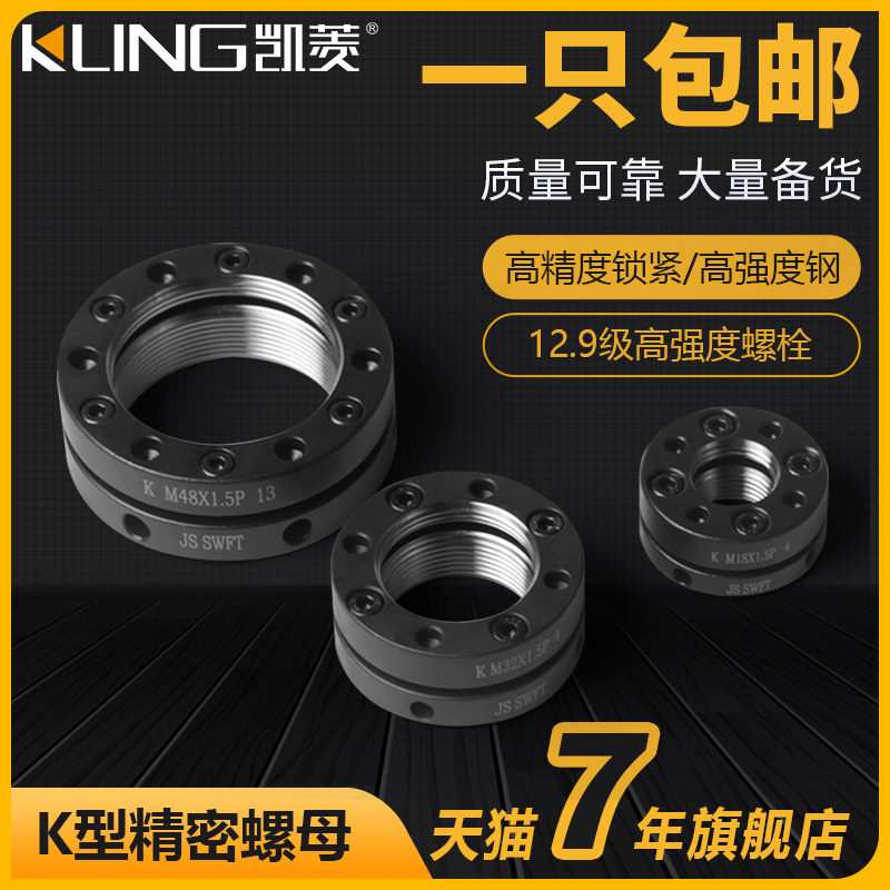 K型轴向精密锁紧螺母 圆形防松止退自锁定螺帽机床滚珠丝杠承螺母