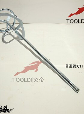 不锈钢搅拌枪搅拌杆头电转电锤电钻自流平水泥棒地坪涂料环氧腻子