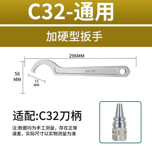 加硬ER扳手数控刀柄扳手雕刻机主轴CNC螺母帽A型M型 ER11 2025 32