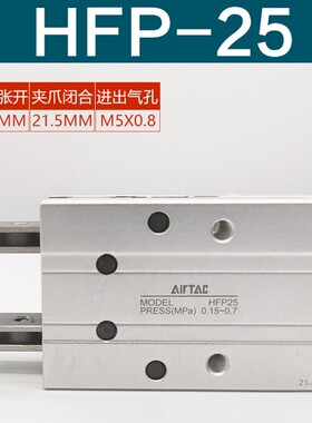 HFP10 HFP16 HFP20 HFP25 HFP32 原装亚德客气动气爪手指气缸HFTP