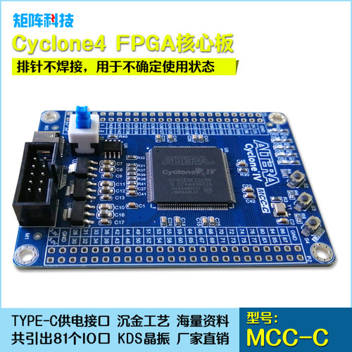Intel Cyclone 4 FPGA开发板EP4CE6E22C8N 核心板 支援客制化学习