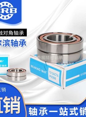 哈尔滨机床主轴配对轴承7200 7201 7202 7203 7204 7205ACTAP4P5