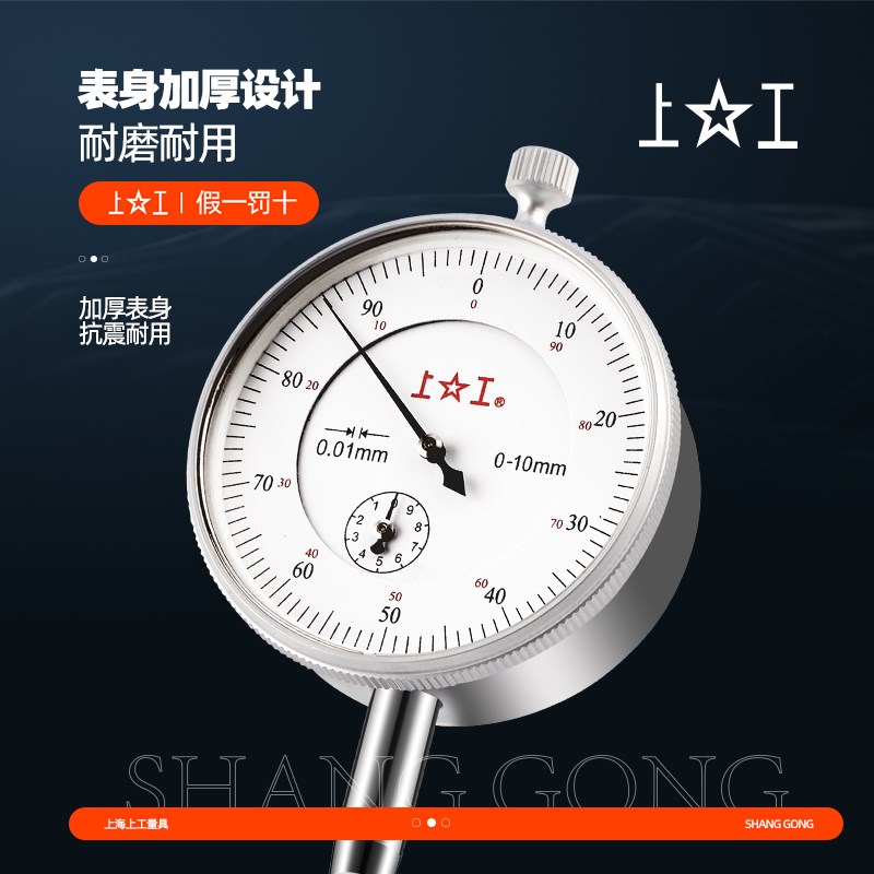 上杠杆百分表一套校表头0-10mm数显千分表高精度0.01磁力磁性表座