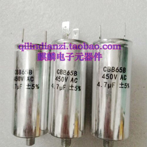 CBB65B 450V4.7UF 4.7UF450V 铝壳发电机专用电容