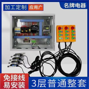 液压货梯家用电梯控制系统环链葫芦控制箱电梯楼层控制器一整套