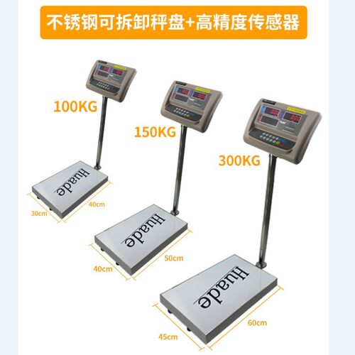 上海华德衡器电子台秤TCS-K计重双面显示计价台称100KG150KG300KG