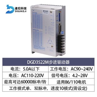 IO模式 递归全数字型220V高压三相步进电机控制器驱动3522 3722