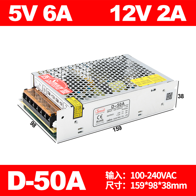 开关电源双组输出12V24v D-220C两路DC5v直流变压器300w电视监控