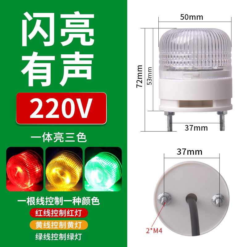 LTE-5002一体三色小型报警x器信号指示灯24V机床常亮闪亮警示灯12