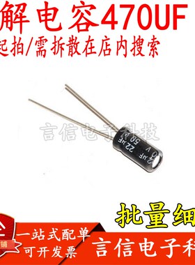1包1000只10V16V25V35V50V63V100V200V470UF全新正品铝电解电容
