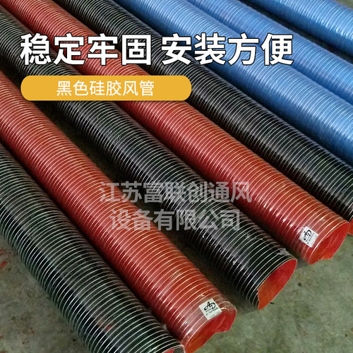 高温风管黑色矽胶钢丝通风管耐300度高温软管排风内50mm75mm现货
