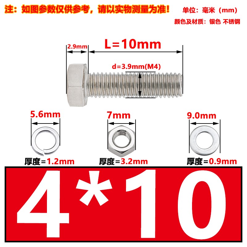 M4M5M6M8M10M12M16外六角螺栓304不锈钢螺丝螺母套装配件大全螺杆