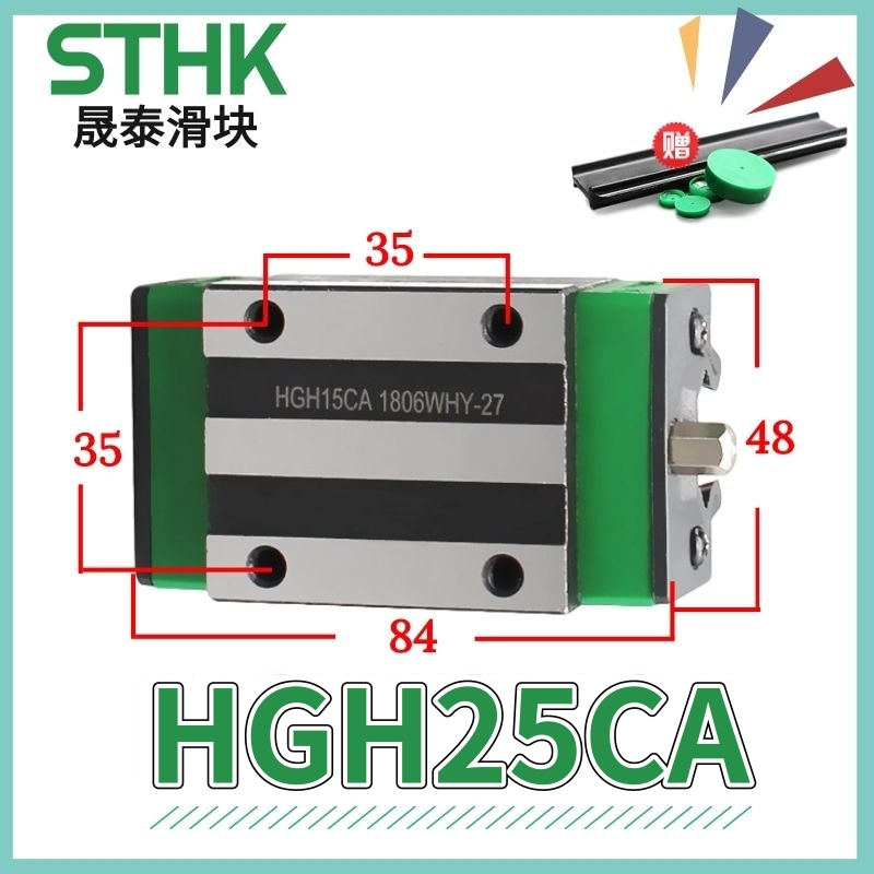 精密国产上银直线导轨滑块HGR/HGH/HGW/15/20/25/30/35/45H/CC/CA