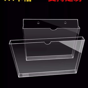 压克力卡槽A4插纸盒数据文档盒透明有机玻璃书杂志收纳盒子展示盒
