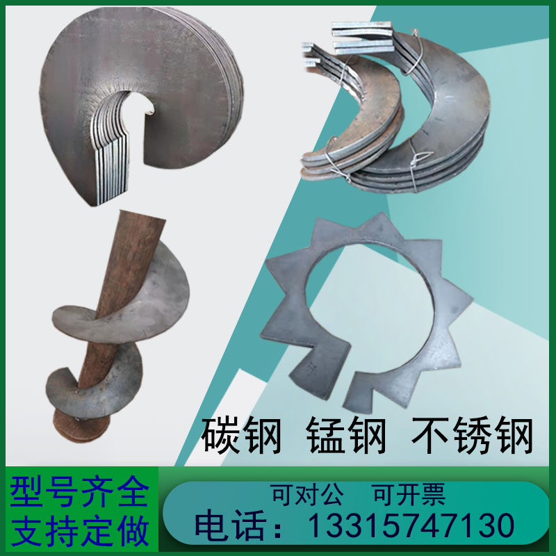 碳钢锰钢加厚耐磨螺旋单片叶片 连续冷轧螺旋叶片不锈钢蛟龙叶片,畜牧/养殖物资,畜牧/养殖器械,淘宝优惠券,粉丝福利购,淘宝优惠卷