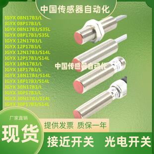 LEUZE劳易测接近开关IS 212MM/4NO-4E0 218MM/2NO-8N0-M12 ISS 30