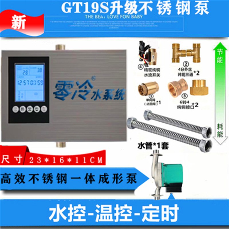 德国进口循环泵零冷水家用回水器智能热水器循环系统全自动回水机