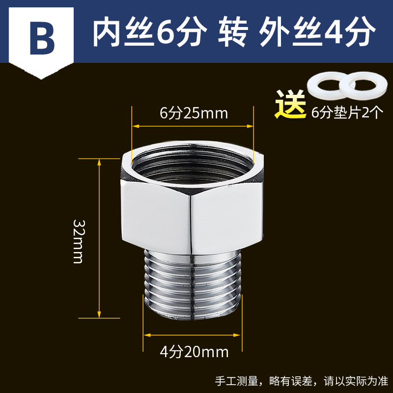全铜加厚4分变6分转换接头洗衣机进水管变径大小头铜补心水管配件