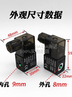 气动电磁阀线圈DC24V纯铜4V210-08带灯2V025阀头3V210AC220V4V410