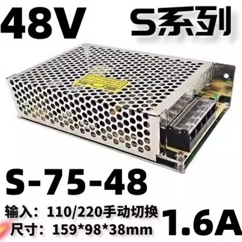 75W开关电源RS/NES/LRS/MS/S-75-24V/3.2A 12V6.3A 15V36V48V