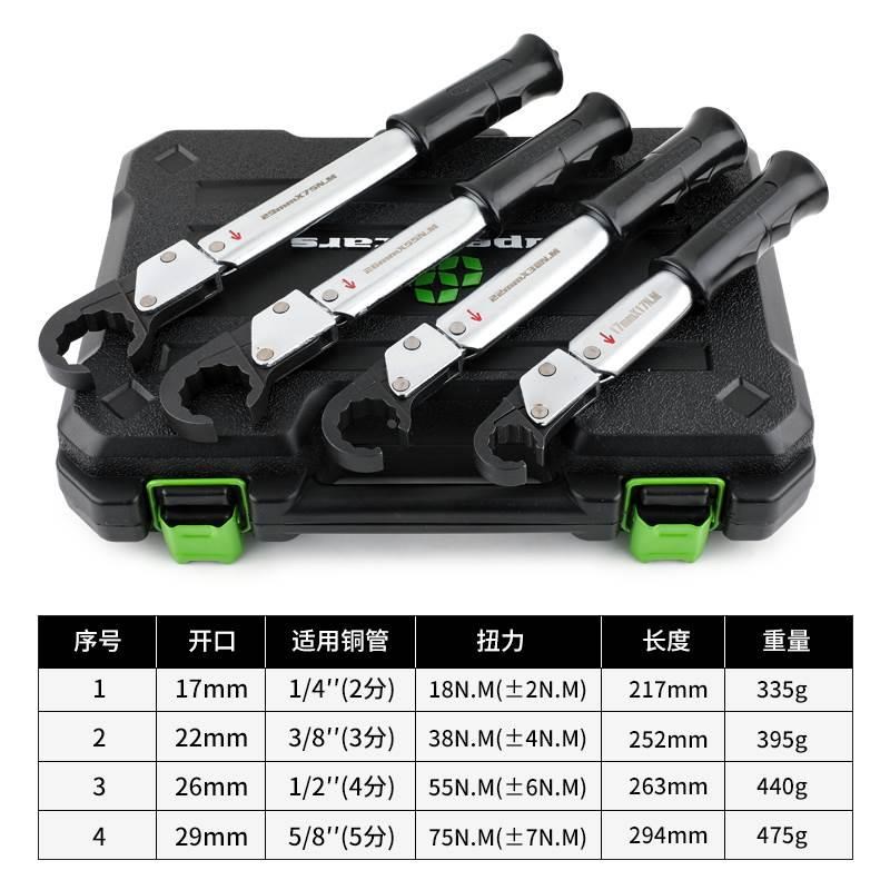 圣霸ST-02L制冷空调棘轮扭力扳手铜帽喇叭口扭矩扳手开口扳手