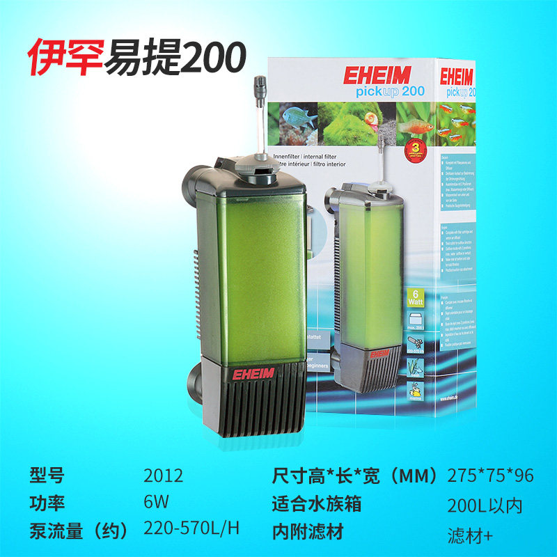 德国伊罕EHEIM易提鱼缸内置过滤器乌龟低水位静音水族箱增氧过