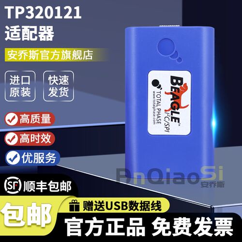 原装 Total Phase TP320121 Beagle I2C/SPI Protocol Analyzer