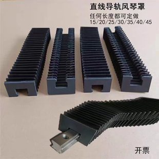 直线导轨风琴罩15/20/25/30/35/40/滑块伸缩圆规防尘罩线规防护罩