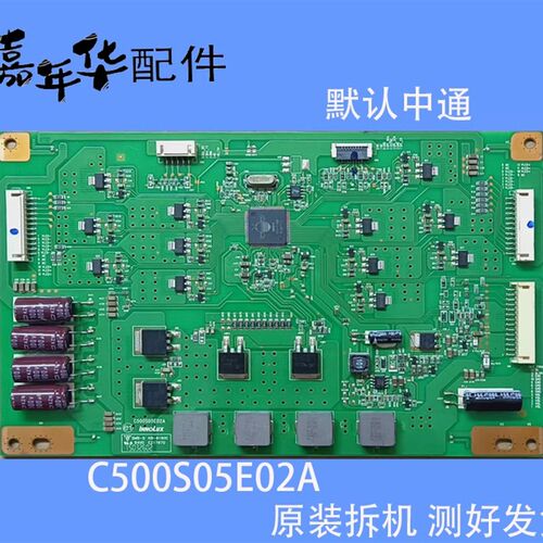 创维 50E6200 升压板 C500S05E02A L500S502EG-C003 实图发