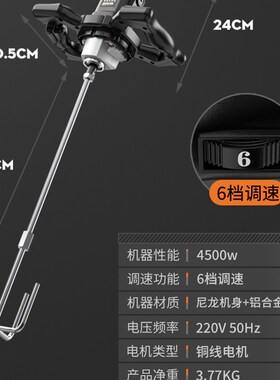 工业搅拌机涂料油漆拌水泥腻子粉电动混凝土打浆打灰机神器搅拌器