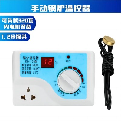 暖气循环泵温控器温度控制器锅炉热水循环泵全自动温度控制开关