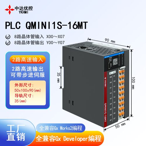 国产PLC 带2路伺服步进 16路 30路 兼容GX系列FX1S 带2路高速脉冲
