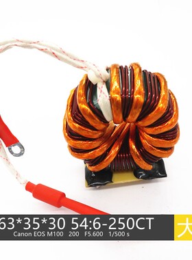 环形主变   T63*35*30  54:6-250CT 中板变压器