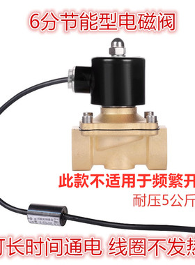 常闭电磁阀电子开关水管自动控制水阀气阀DN15 4分220v24v铜线圈