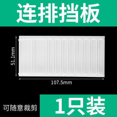 PZ30配电箱档片C45档板塑料填空件1P遮挡挡板断路器U盒空位堵片0.