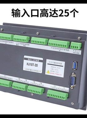 多轴步进电机控制器伺服驱动板套装可编程触摸屏PLC一体数控系统*