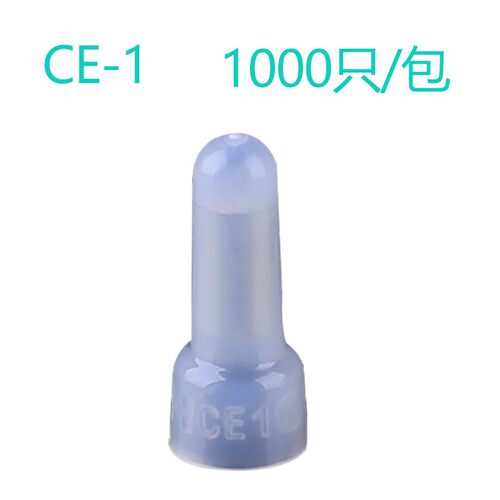 紫铜芯压线帽CE-1/2/5/8快速接线端子电线闭端子尼龙 奶嘴1000/包