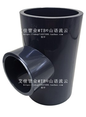 国标耐酸碱工程UPVC化工变径三通DN100*32 400-315 200 DN300*150