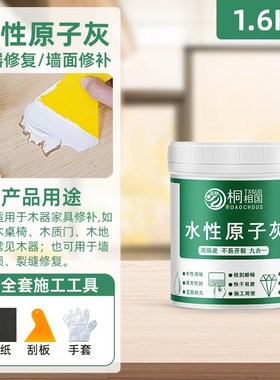 道酬水性原子灰木器修补腻子膏家具木工修覆补墙面腻子粉专用白色