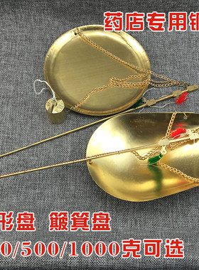 小铜称药材秤药秤药材称克称杆称戥子称等称抓周迷你秤包邮手提称