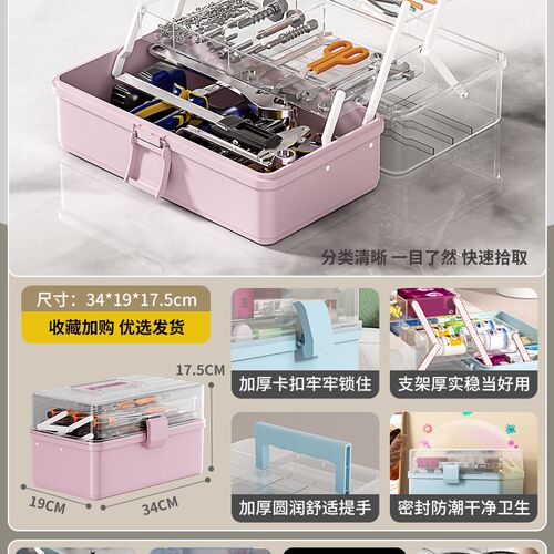 家用针线收纳盒大容量多层带盖整理盒缝纫工具收纳箱透明空盒手提
