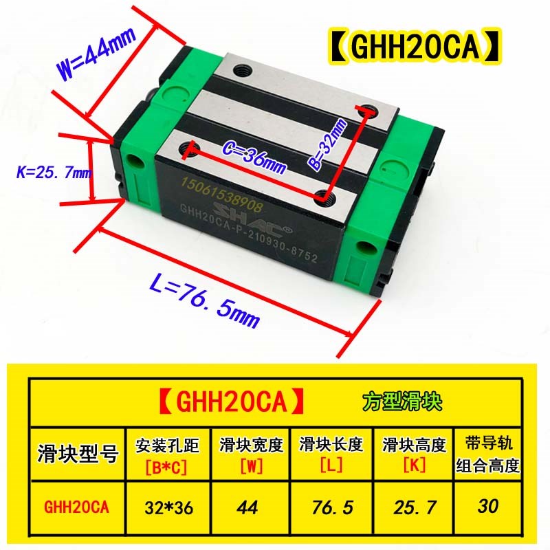 台湾鼎翰SHAC导轨滑块GHH/GHW/GEH/GEW/15/20/25/30/35/CA/CC