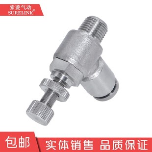 304不锈钢气动接头PU气管单向节流阀气流开关阀SL8-02 6-01 10-04