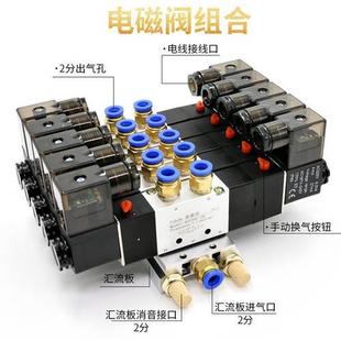 08电磁控制阀24v 气动电磁阀组4V230三位五通220v气缸气阀4V230C