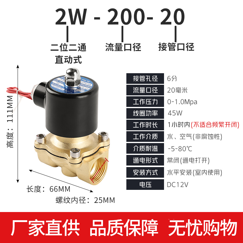 常闭电磁阀控制220v24v12v放水开关电子电磁水阀线圈一寸水管6分